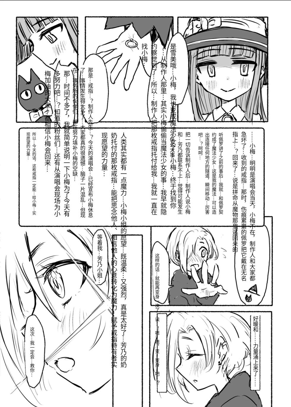 Mahou Shoujo Koume 3 Kanketsu Hen - Page 22