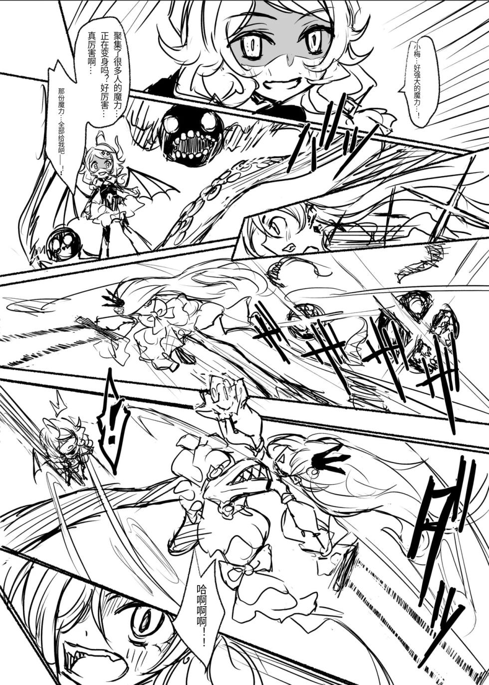 Mahou Shoujo Koume 3 Kanketsu Hen - Page 25