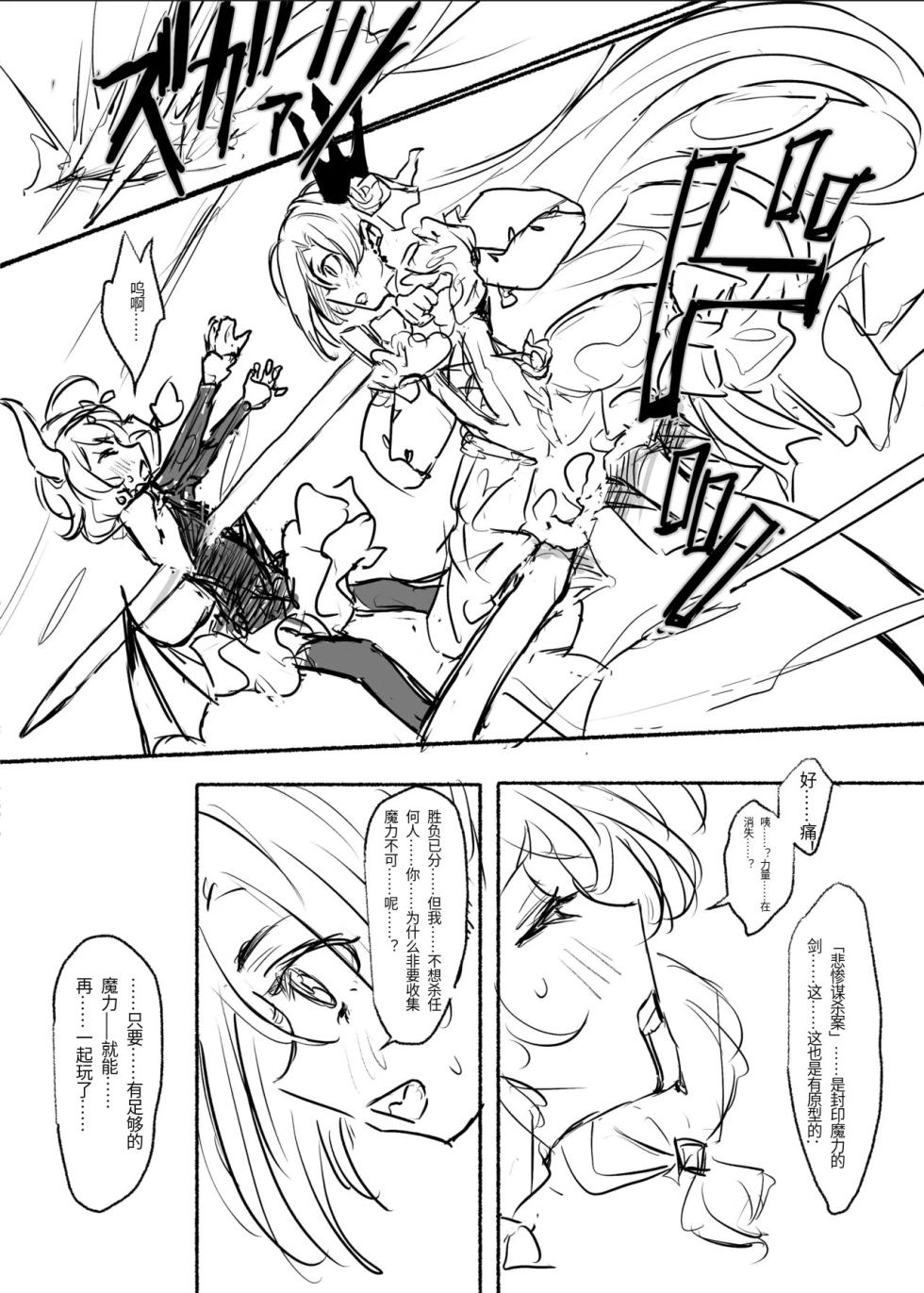 Mahou Shoujo Koume 3 Kanketsu Hen - Page 26