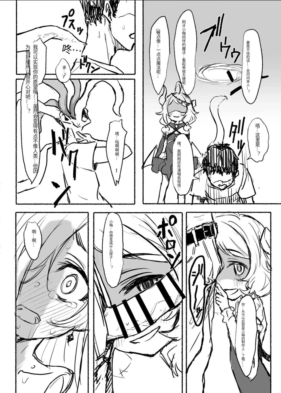 Mahou Shoujo Koume 3 Kanketsu Hen - Page 31