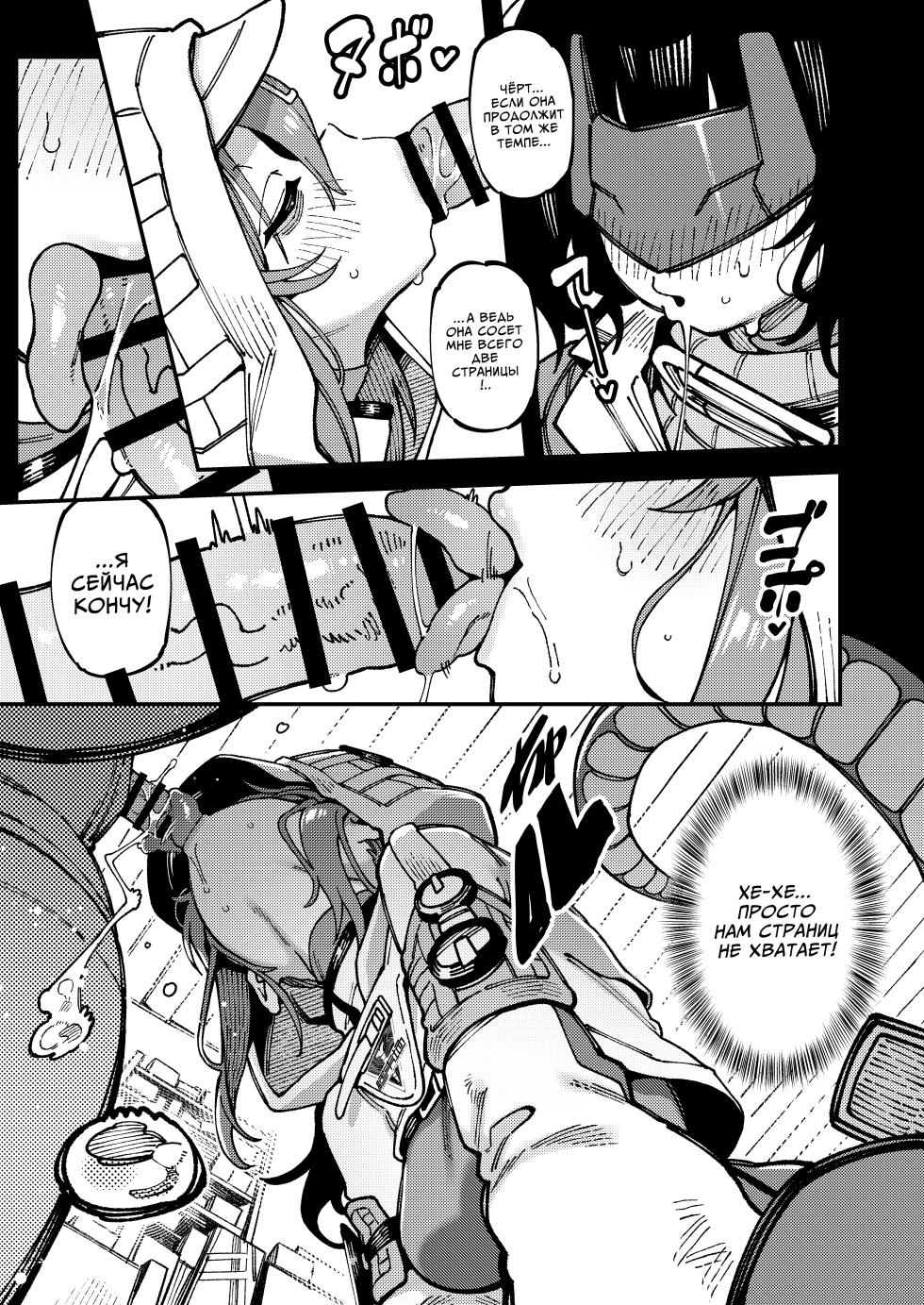 [Hoshoku Shoujo (Karasu Chan)] Furooraito no Shiikuretto Kyouyaku | Секретный контракт Флюорит (Arknights: Endfield) [Russian] [COHQ] [Digital] - Page 16