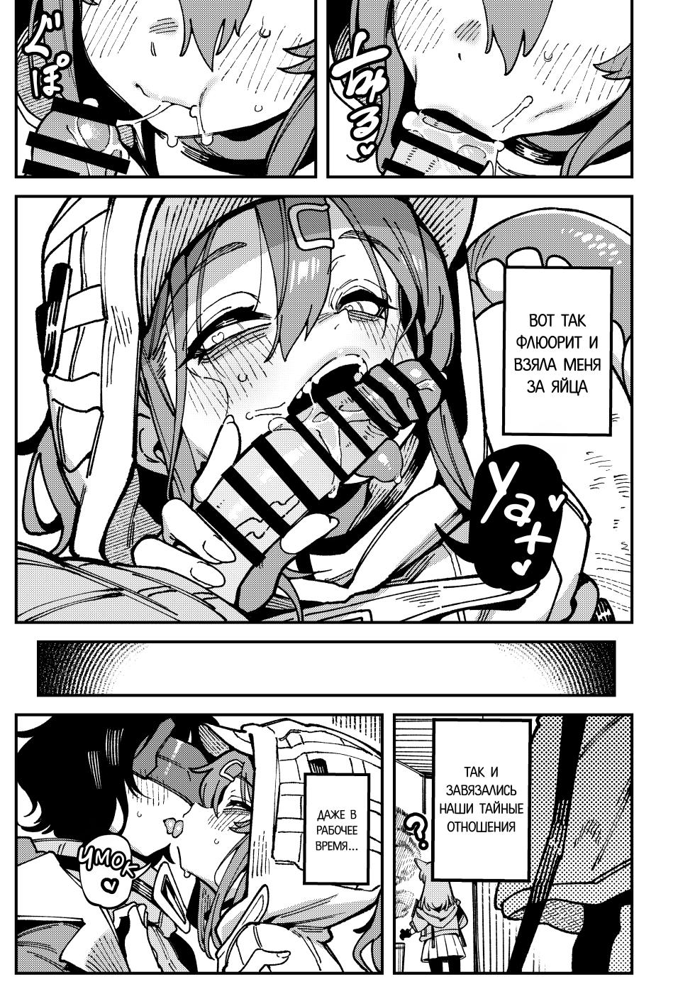 [Hoshoku Shoujo (Karasu Chan)] Furooraito no Shiikuretto Kyouyaku | Секретный контракт Флюорит (Arknights: Endfield) [Russian] [COHQ] [Digital] - Page 18