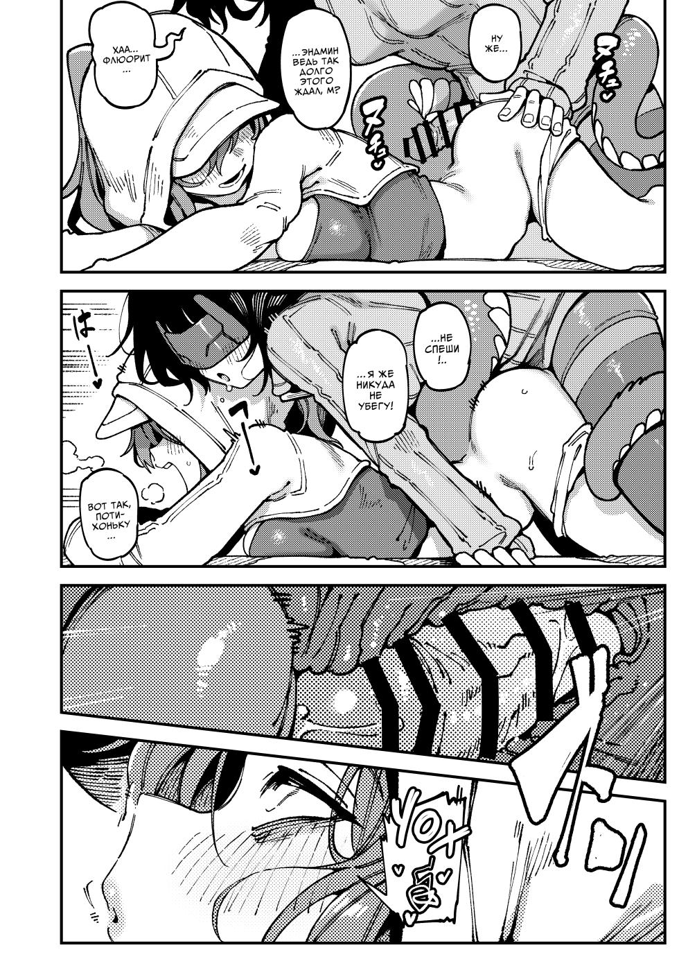 [Hoshoku Shoujo (Karasu Chan)] Furooraito no Shiikuretto Kyouyaku | Секретный контракт Флюорит (Arknights: Endfield) [Russian] [COHQ] [Digital] - Page 27