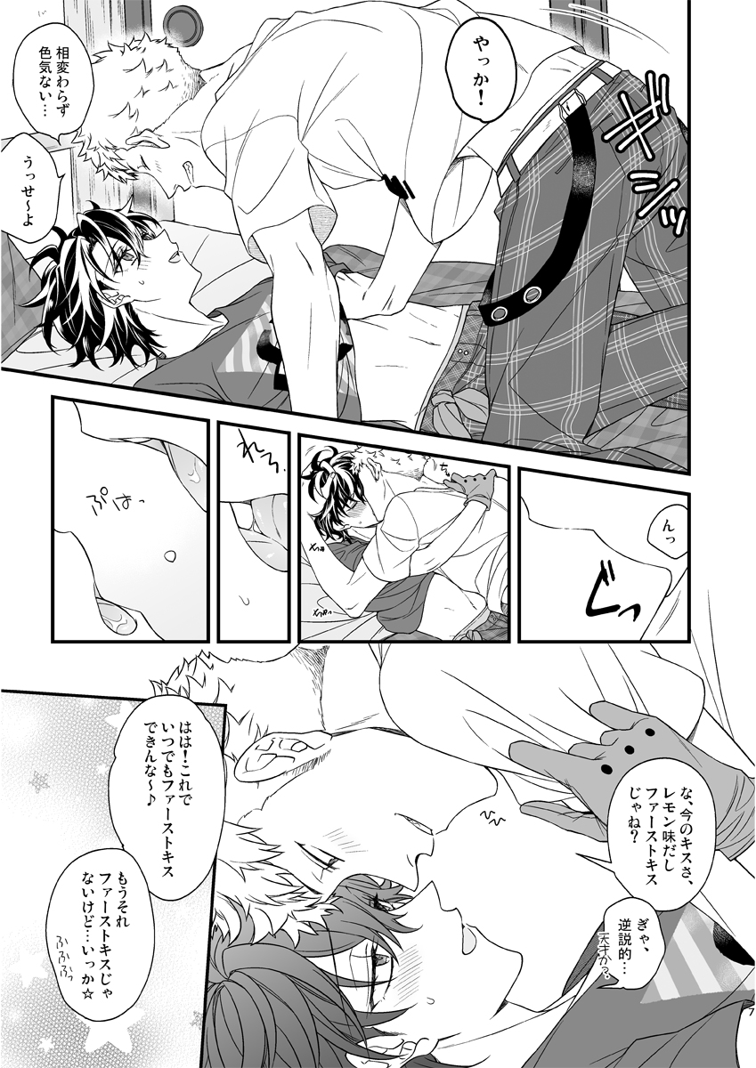 [SUSHIYA (Sushido Ayumu)] ki yuakyua ♥ remon (Persona 5) - Page 8