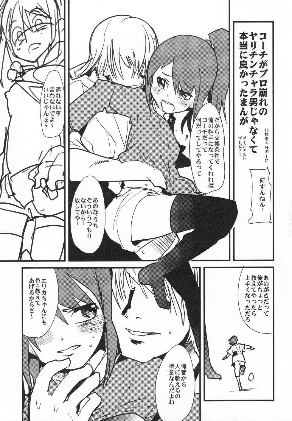 [Bronco Hitoritabi (Uchi-Uchi Keyaki)] A cute soccer girl, a shiny deco girl, and puzzle kids. - Page 2