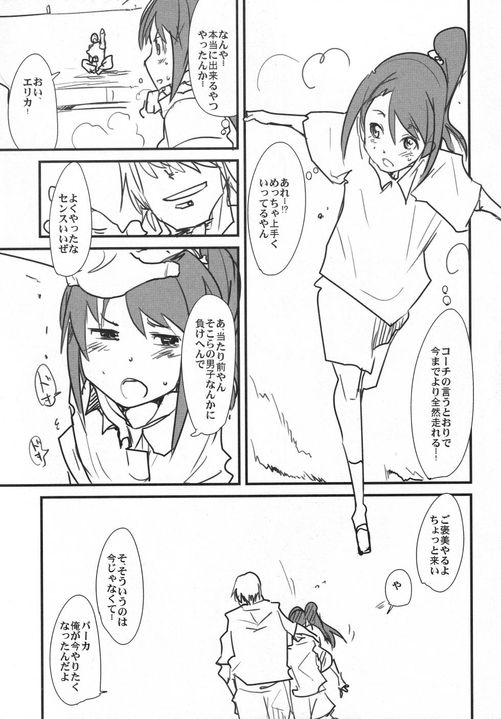 [Bronco Hitoritabi (Uchi-Uchi Keyaki)] A cute soccer girl, a shiny deco girl, and puzzle kids. - Page 4