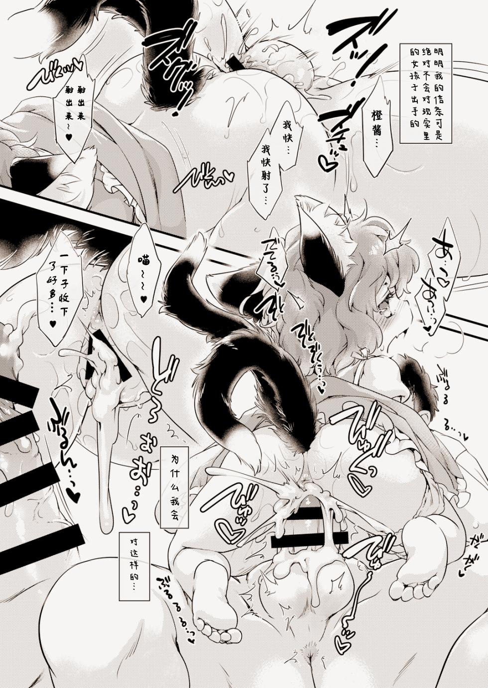 [Hinaprin (Ikuta Takanon)] Oretachi wa Dou Ikiru ka - We have no promised tomorrow | 我们想活出怎样的人生 (Touhou Project) [Chinese] [4zn个人翻译] [Digital] - Page 5