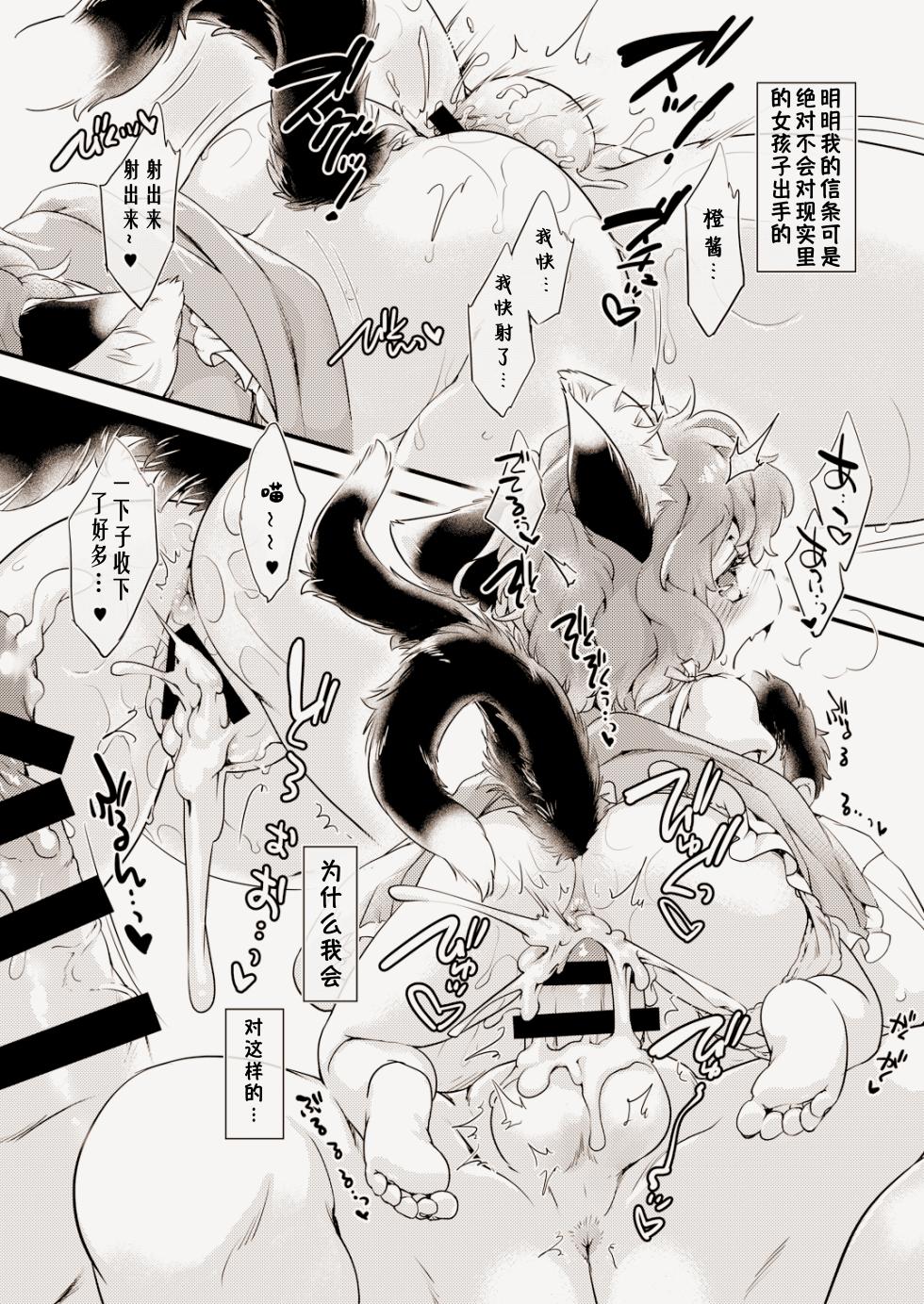 [Hinaprin (Ikuta Takanon)] Oretachi wa Dou Ikiru ka - We have no promised tomorrow | 我们想活出怎样的人生 (Touhou Project) [Chinese] [4zn个人翻译] [Digital] - Page 5