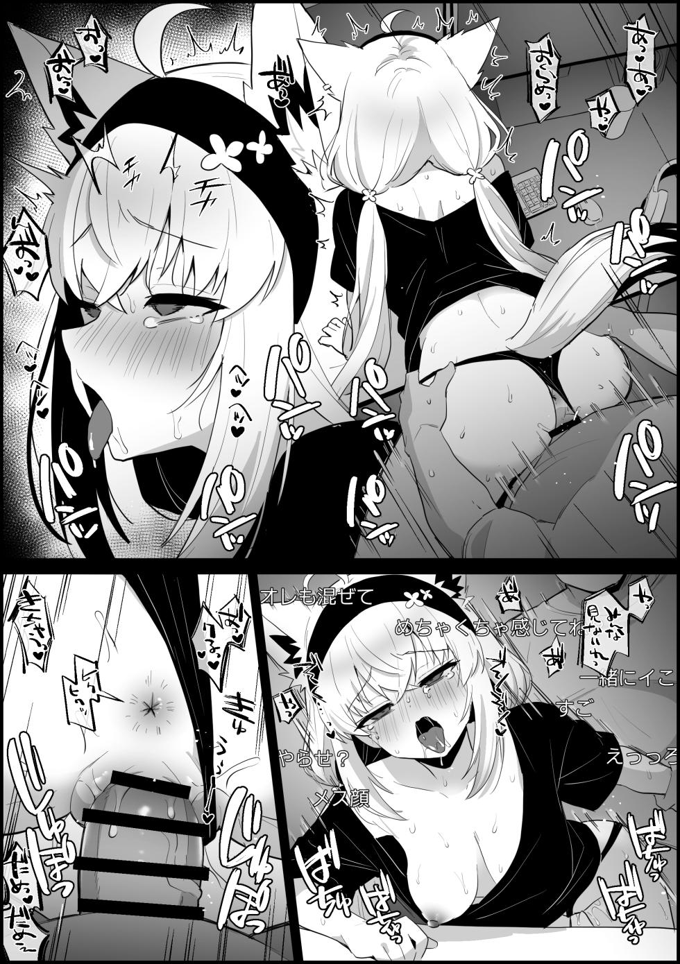 [Kokemomo] haishin chu ni mishiranu otoko ga rannyu shi , osowareteru tokoro o sarashichau (Shirakami Fubuki) - Page 5