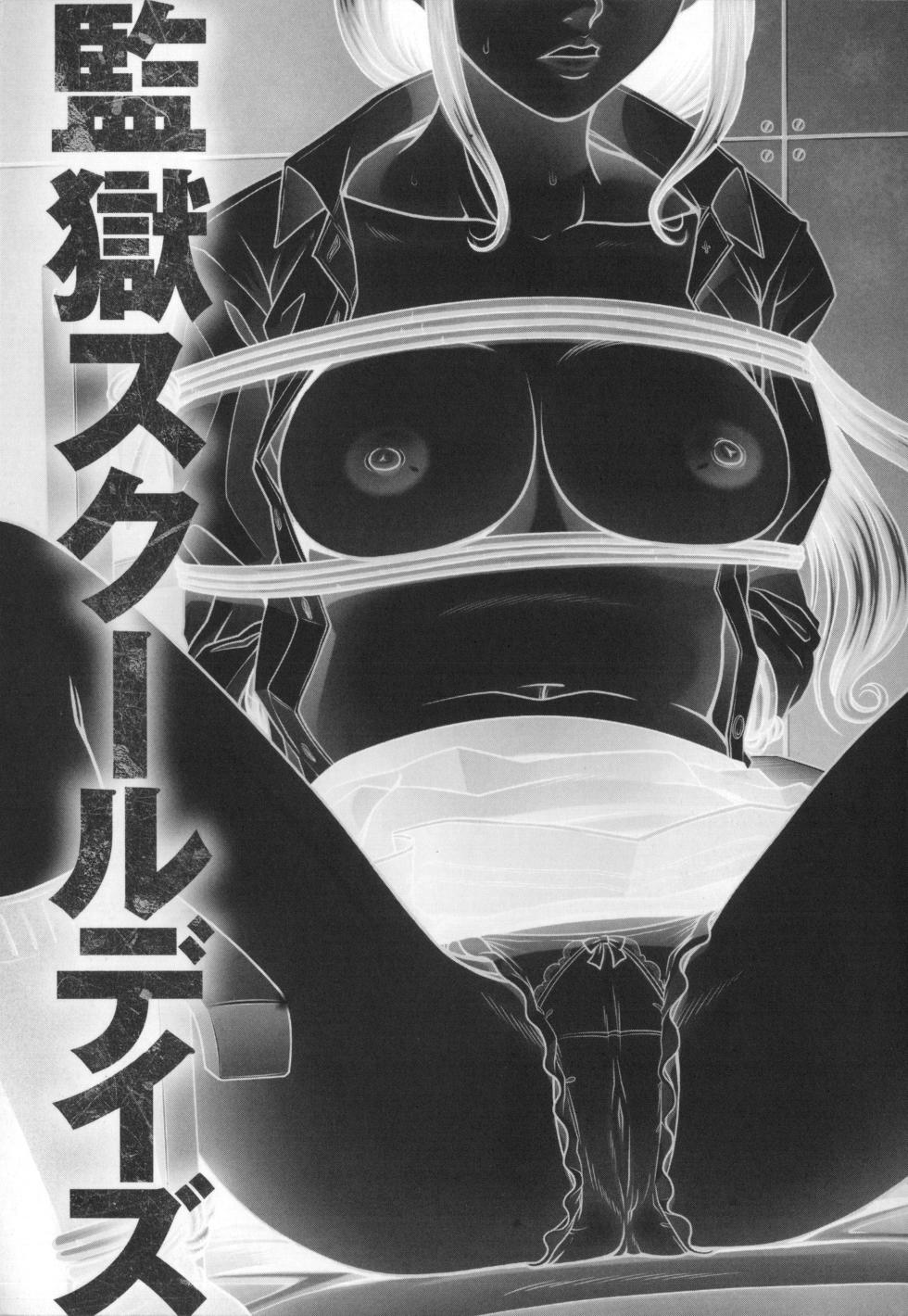 [Kurono Masakado] Kangoku Collection - Page 14