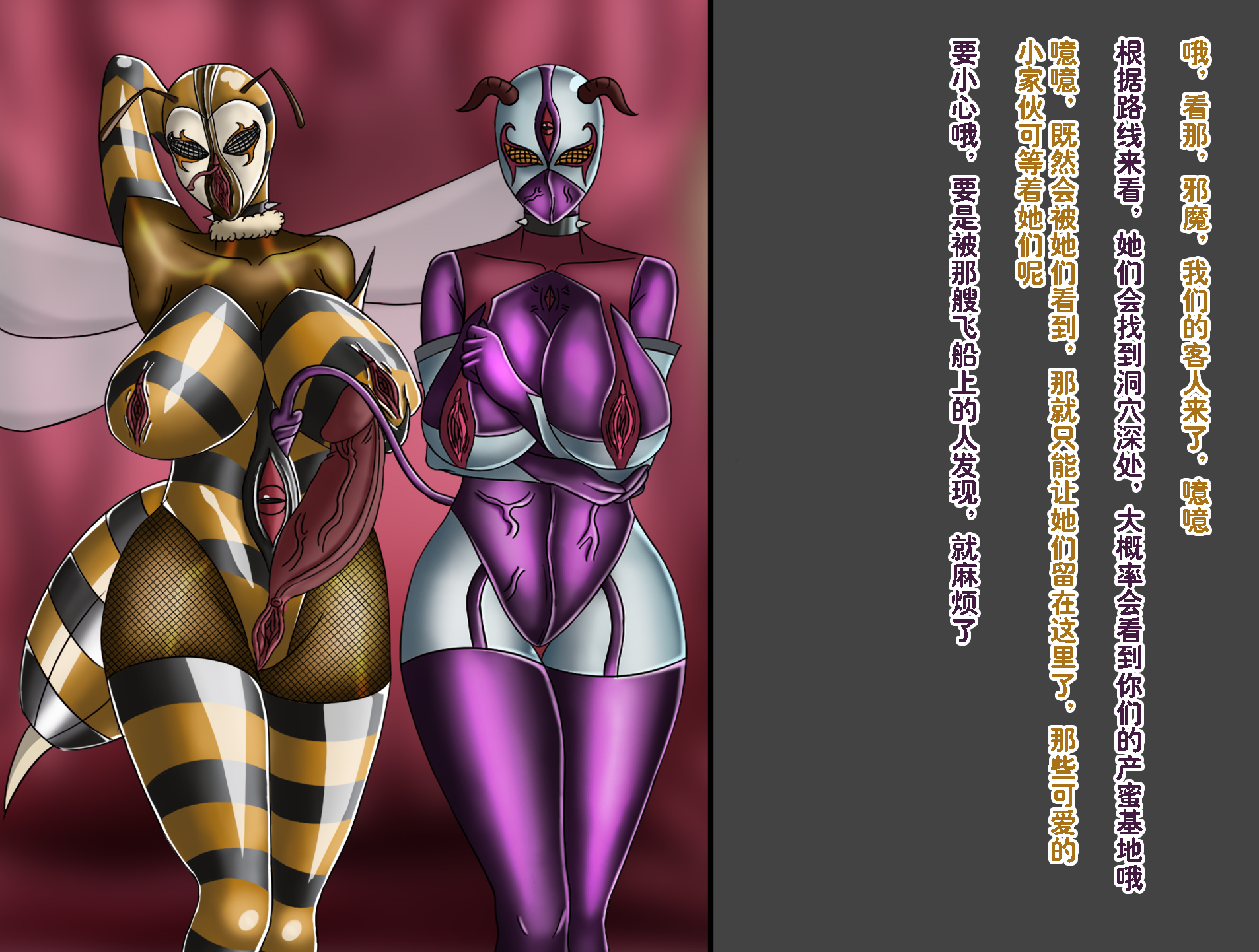 Demon Toolmaker: A Saga do Universo - Page 8