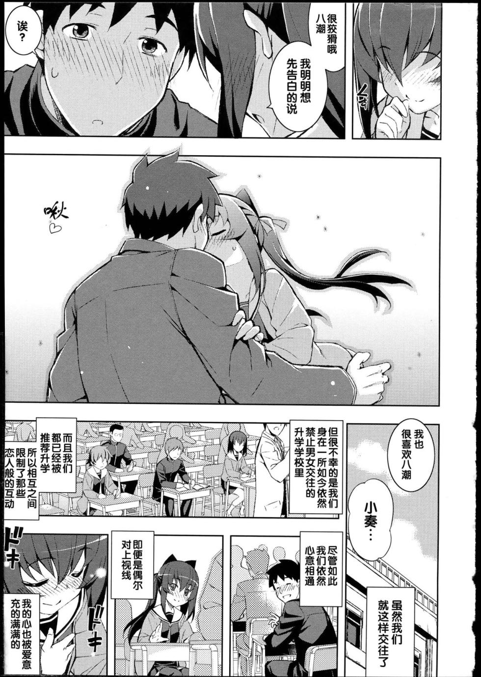 [Namonashi]|[無望菜志] NTR² [中国翻訳] - Page 11