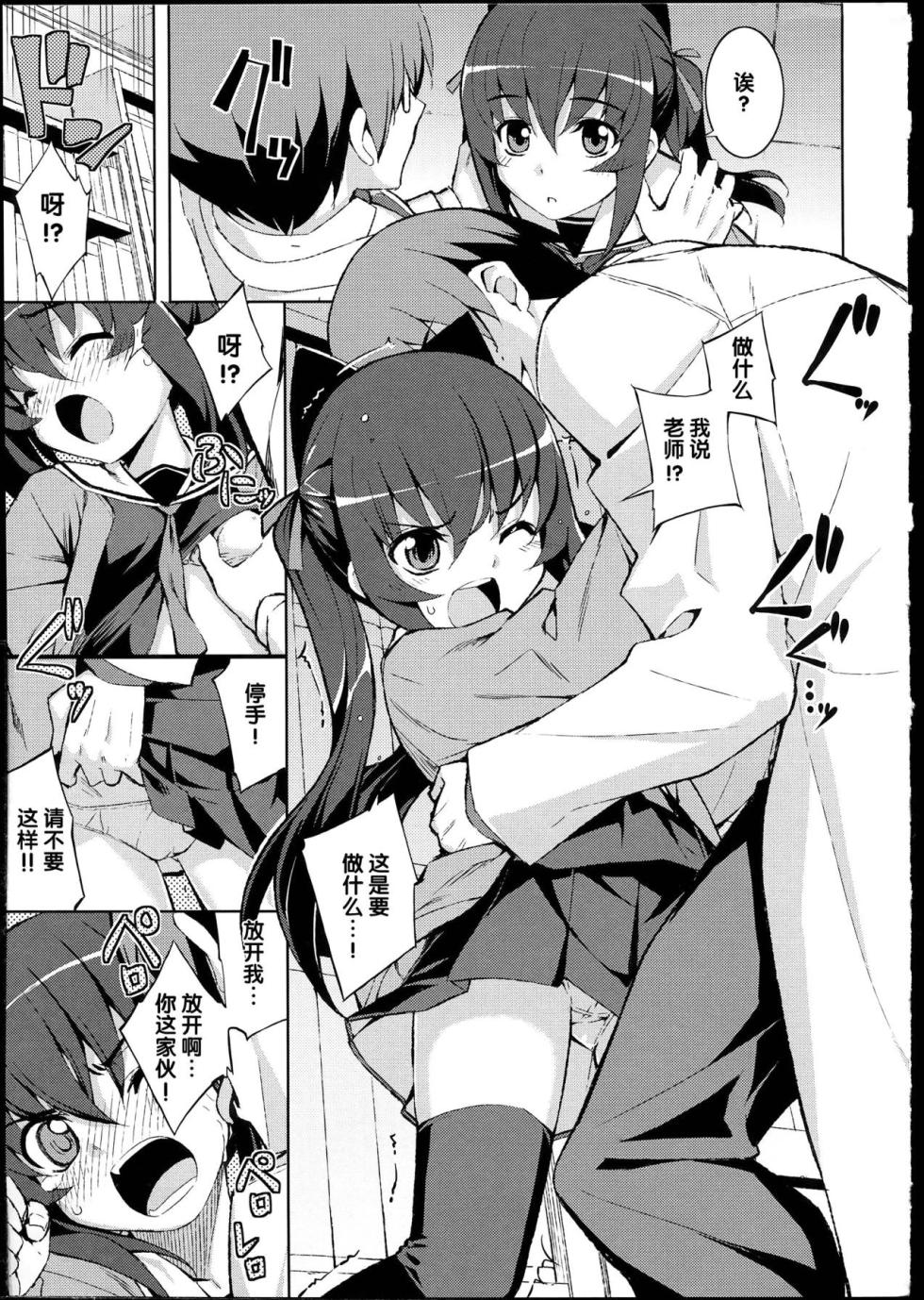 [Namonashi]|[無望菜志] NTR² [中国翻訳] - Page 17