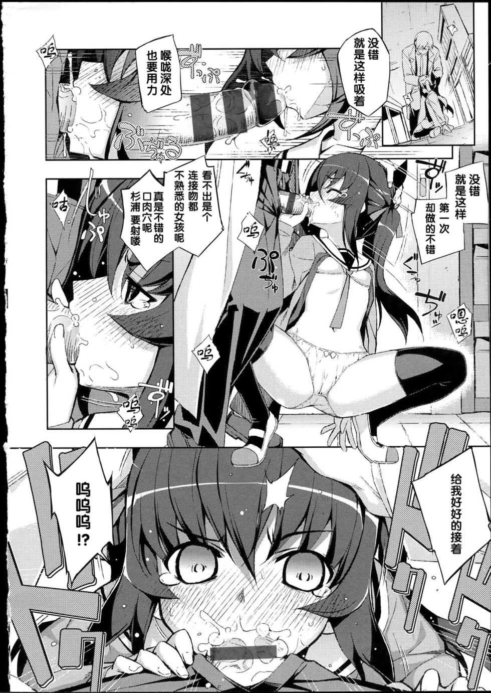 [Namonashi]|[無望菜志] NTR² [中国翻訳] - Page 22