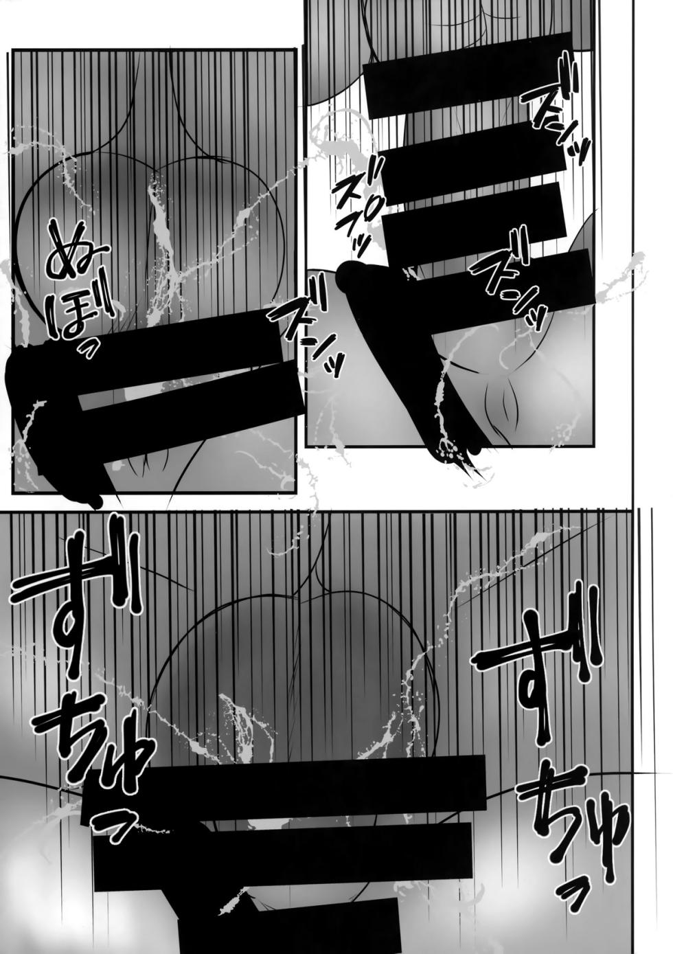 (C100) [Pupumofudou (Usamumu)] Sumire no Hikatsudou? | La séance photo de Sumire (Love Live! Superstar!!) [French] - Page 22
