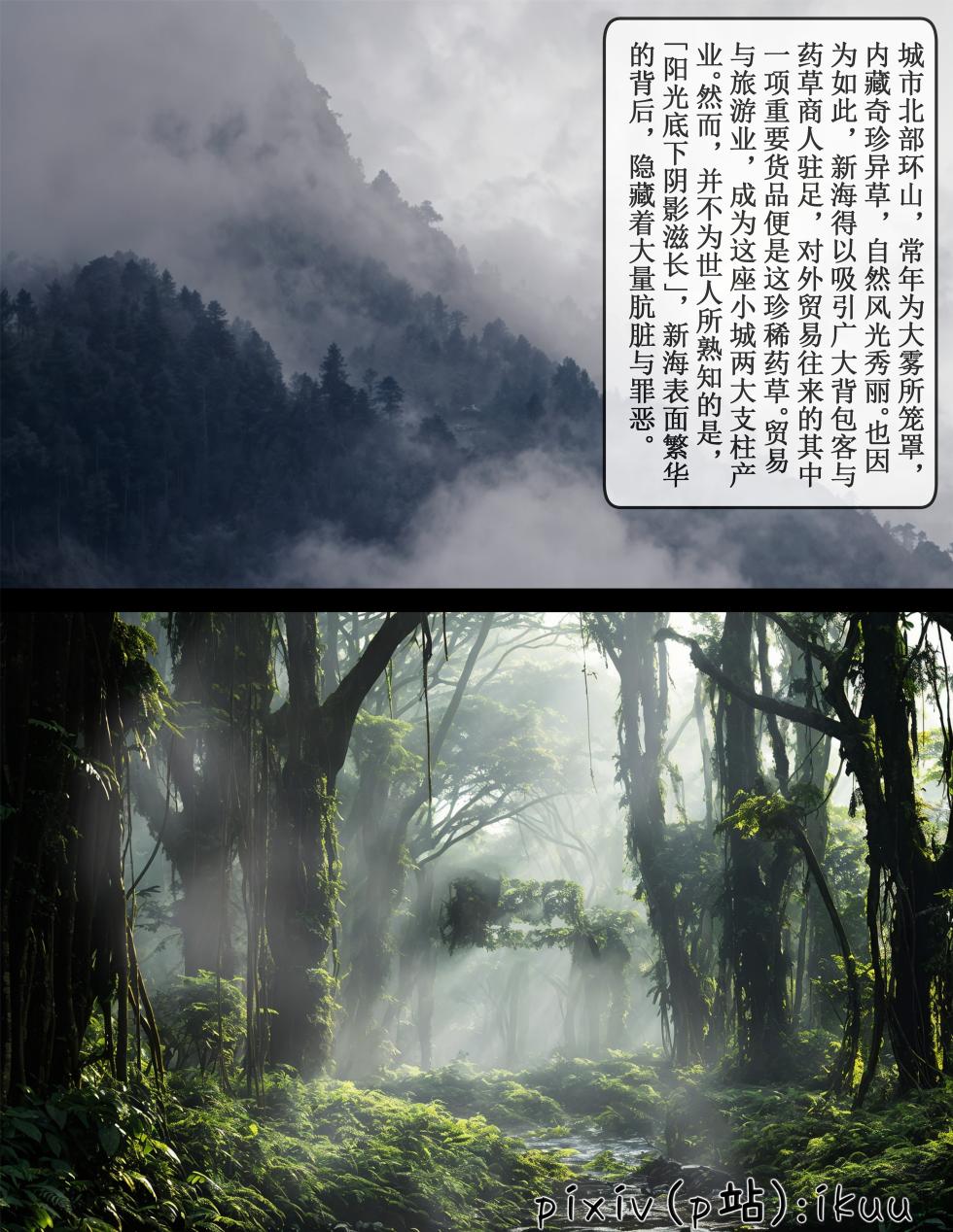 [ikuu]玫瑰的沉沦 1-15 合集[wxh个人整合] - Page 3