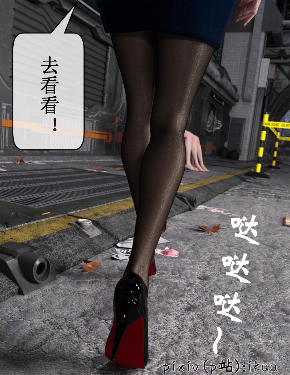 [ikuu]玫瑰的沉沦 1-15 合集[wxh个人整合] - Page 28