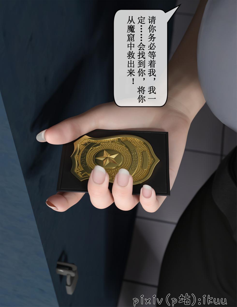 [ikuu]玫瑰的沉沦 1-15 合集[wxh个人整合] - Page 32