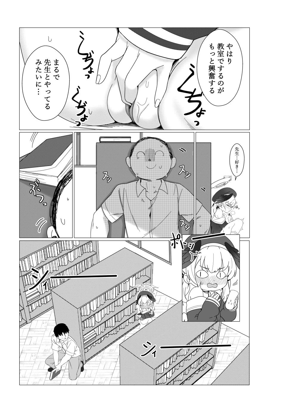 [Ritorito Kissa (Kousagi)] Koharu Koi ni Ochiru | 堕入爱情的小春 (Blue Archive) [Digital] [Decensored] - Page 5