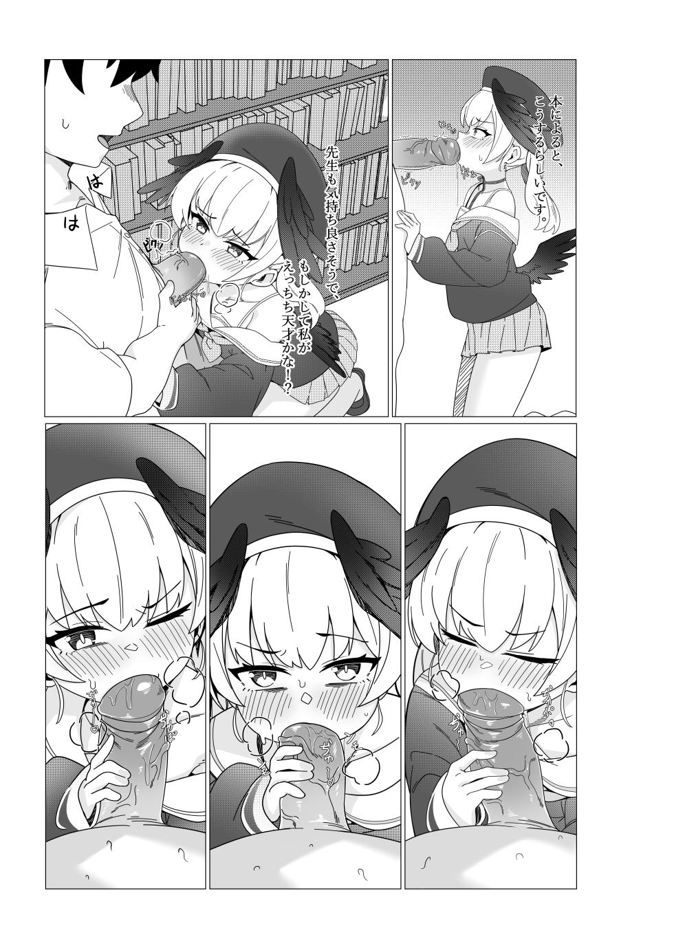 [Ritorito Kissa (Kousagi)] Koharu Koi ni Ochiru | 堕入爱情的小春 (Blue Archive) [Digital] [Decensored] - Page 9