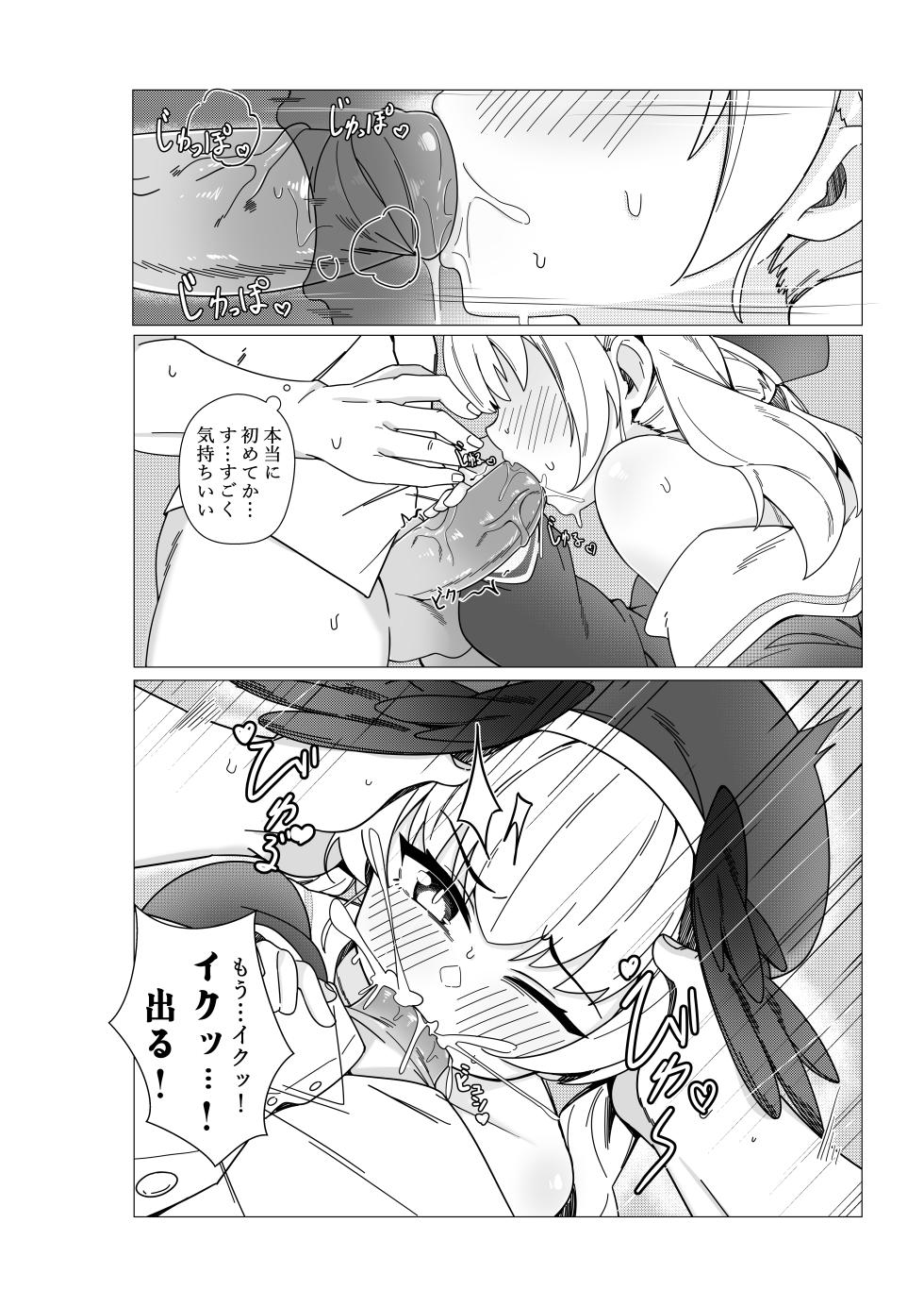[Ritorito Kissa (Kousagi)] Koharu Koi ni Ochiru | 堕入爱情的小春 (Blue Archive) [Digital] [Decensored] - Page 10