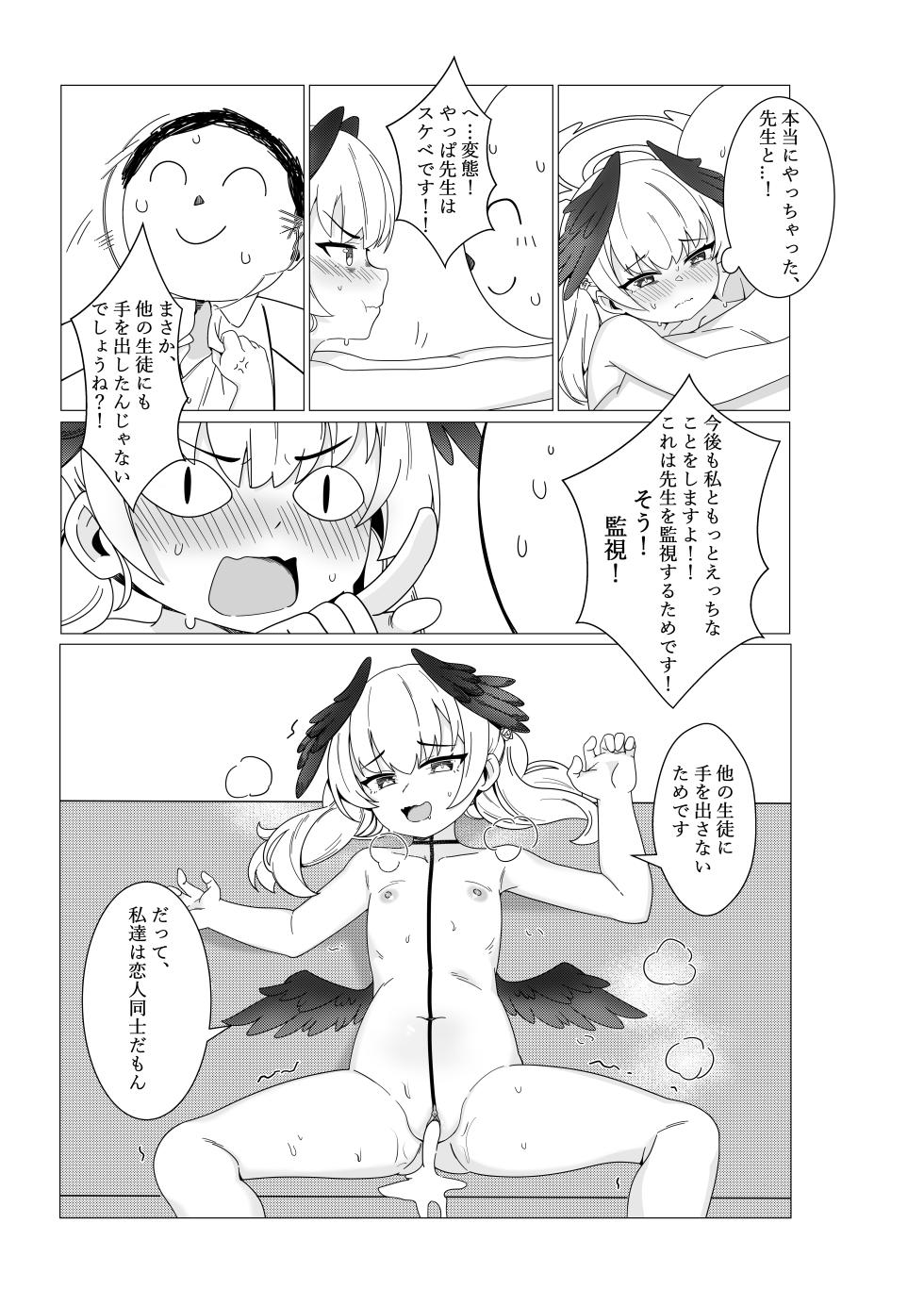[Ritorito Kissa (Kousagi)] Koharu Koi ni Ochiru | 堕入爱情的小春 (Blue Archive) [Digital] [Decensored] - Page 20