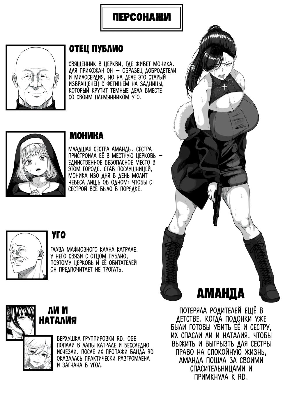 [Kurogoma Seizou Koujou (Goma Gorilla)] Shiriana Benjo Kaisan / Крах и Падения Анальной Шлюхи 3 [Russian] [Zone] - Page 3