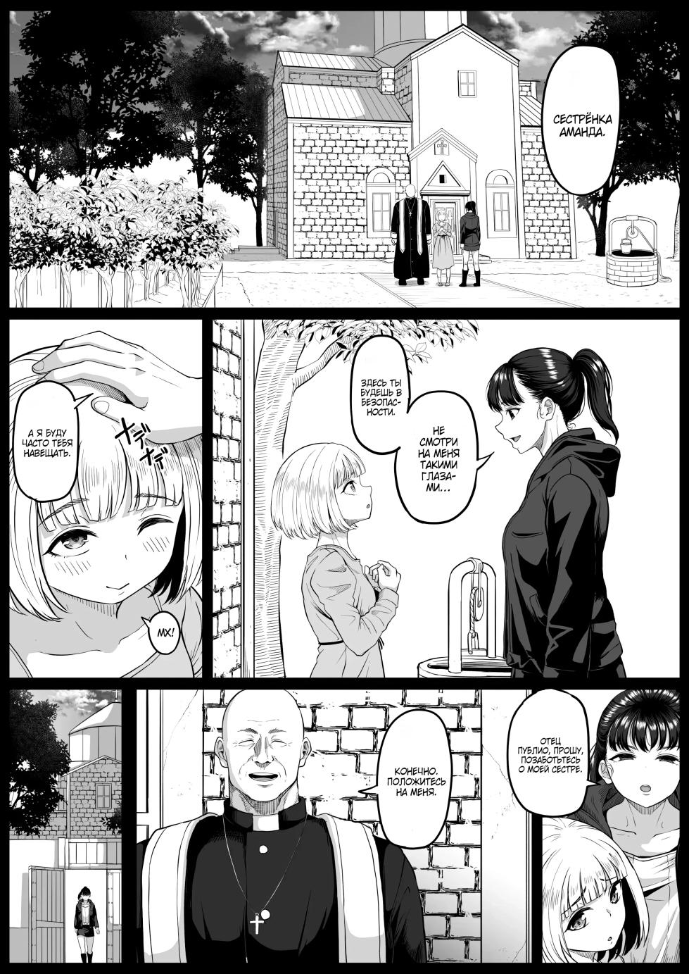 [Kurogoma Seizou Koujou (Goma Gorilla)] Shiriana Benjo Kaisan / Крах и Падения Анальной Шлюхи 3 [Russian] [Zone] - Page 4