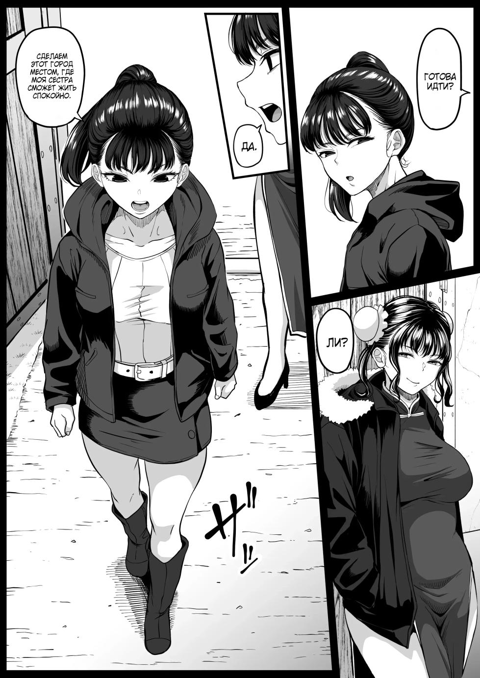 [Kurogoma Seizou Koujou (Goma Gorilla)] Shiriana Benjo Kaisan / Крах и Падения Анальной Шлюхи 3 [Russian] [Zone] - Page 5