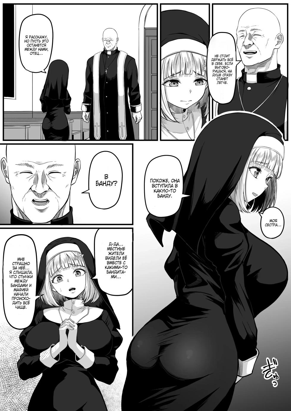[Kurogoma Seizou Koujou (Goma Gorilla)] Shiriana Benjo Kaisan / Крах и Падения Анальной Шлюхи 3 [Russian] [Zone] - Page 7