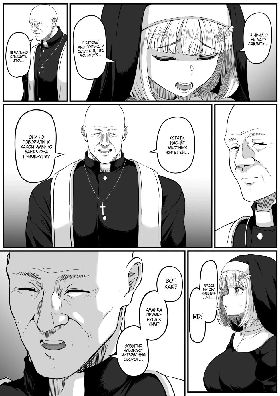 [Kurogoma Seizou Koujou (Goma Gorilla)] Shiriana Benjo Kaisan / Крах и Падения Анальной Шлюхи 3 [Russian] [Zone] - Page 8
