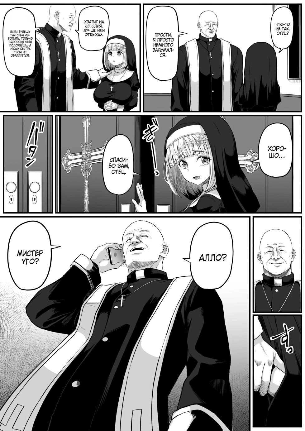 [Kurogoma Seizou Koujou (Goma Gorilla)] Shiriana Benjo Kaisan / Крах и Падения Анальной Шлюхи 3 [Russian] [Zone] - Page 9
