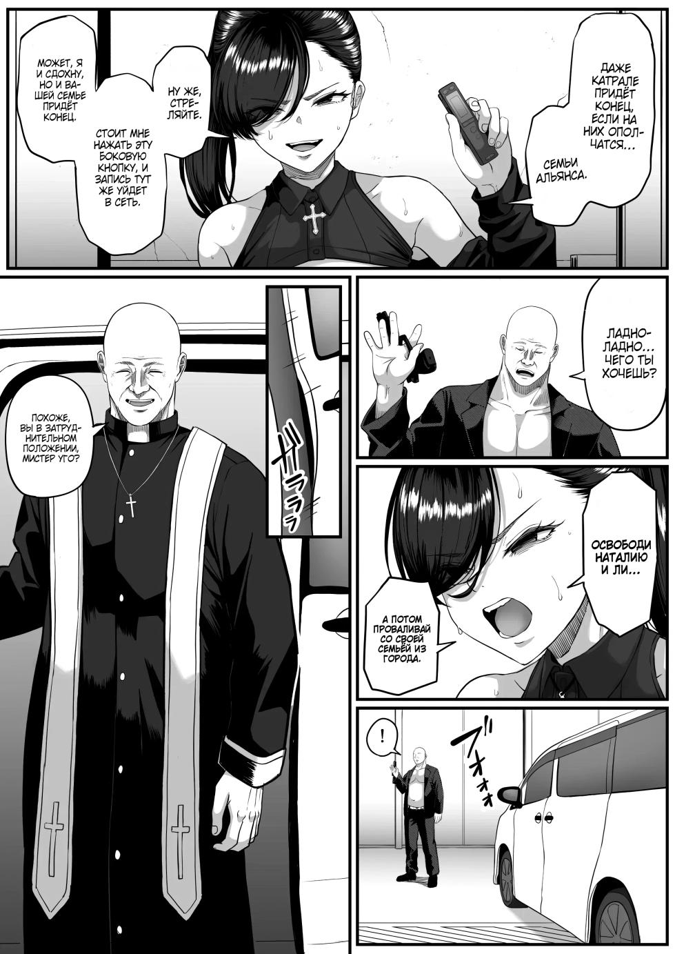 [Kurogoma Seizou Koujou (Goma Gorilla)] Shiriana Benjo Kaisan / Крах и Падения Анальной Шлюхи 3 [Russian] [Zone] - Page 13