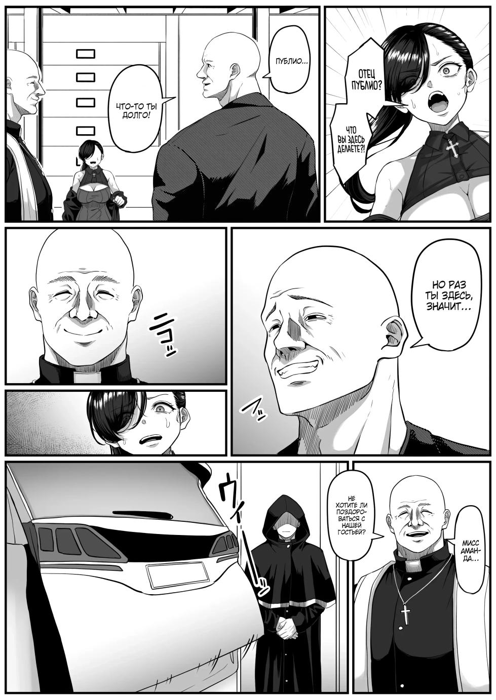 [Kurogoma Seizou Koujou (Goma Gorilla)] Shiriana Benjo Kaisan / Крах и Падения Анальной Шлюхи 3 [Russian] [Zone] - Page 14