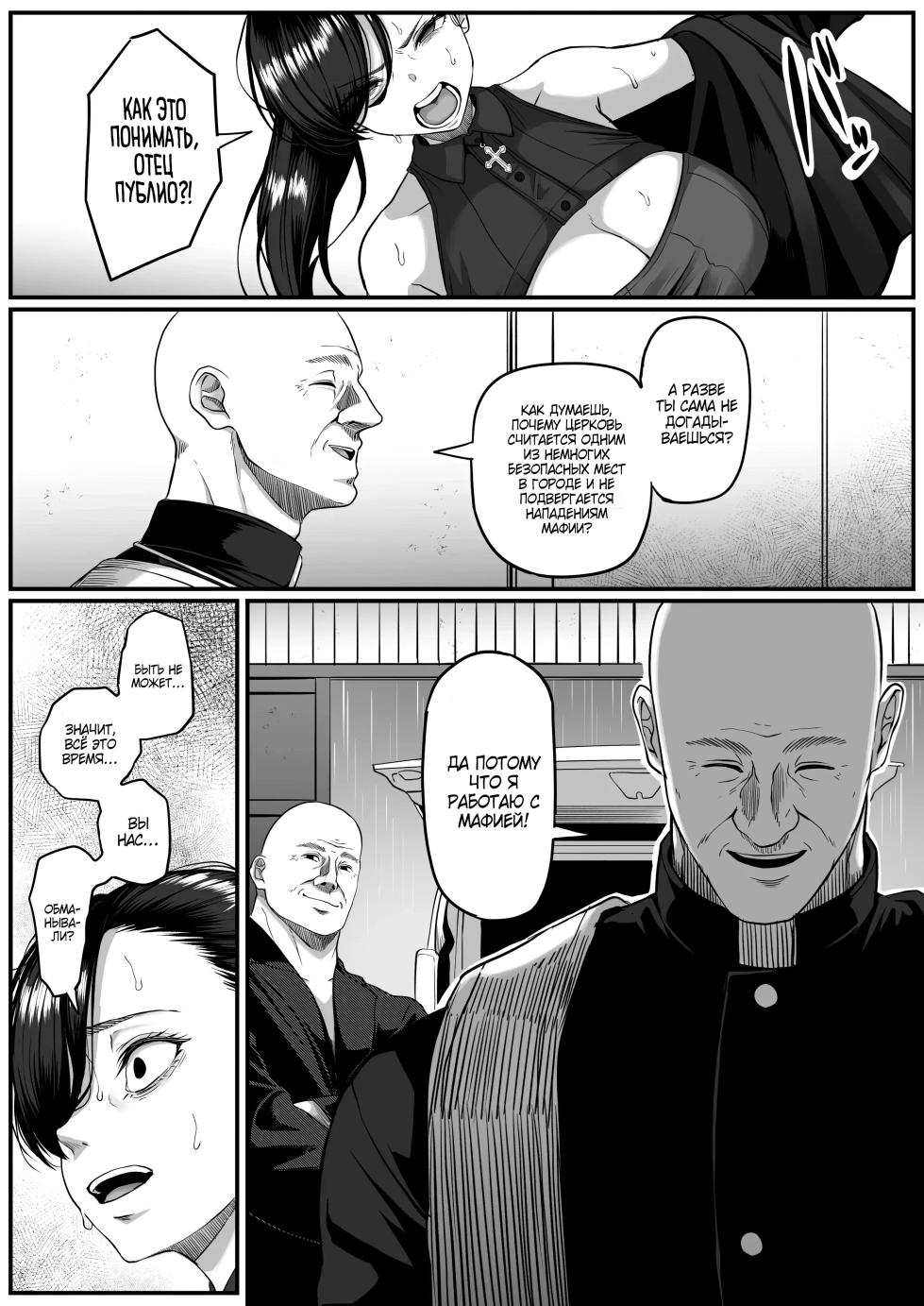 [Kurogoma Seizou Koujou (Goma Gorilla)] Shiriana Benjo Kaisan / Крах и Падения Анальной Шлюхи 3 [Russian] [Zone] - Page 16