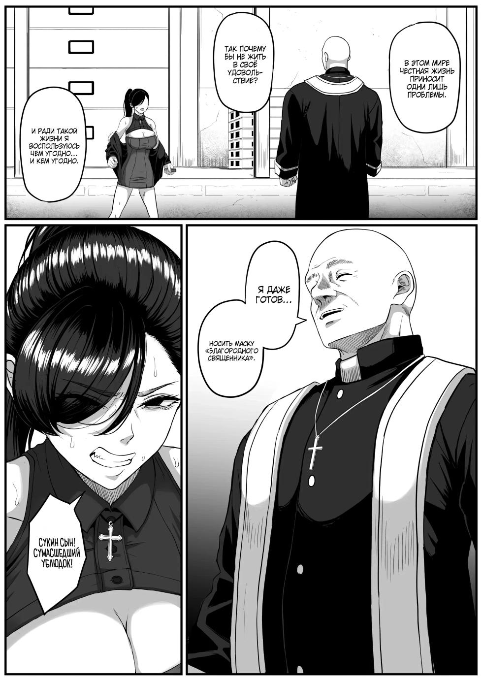 [Kurogoma Seizou Koujou (Goma Gorilla)] Shiriana Benjo Kaisan / Крах и Падения Анальной Шлюхи 3 [Russian] [Zone] - Page 17