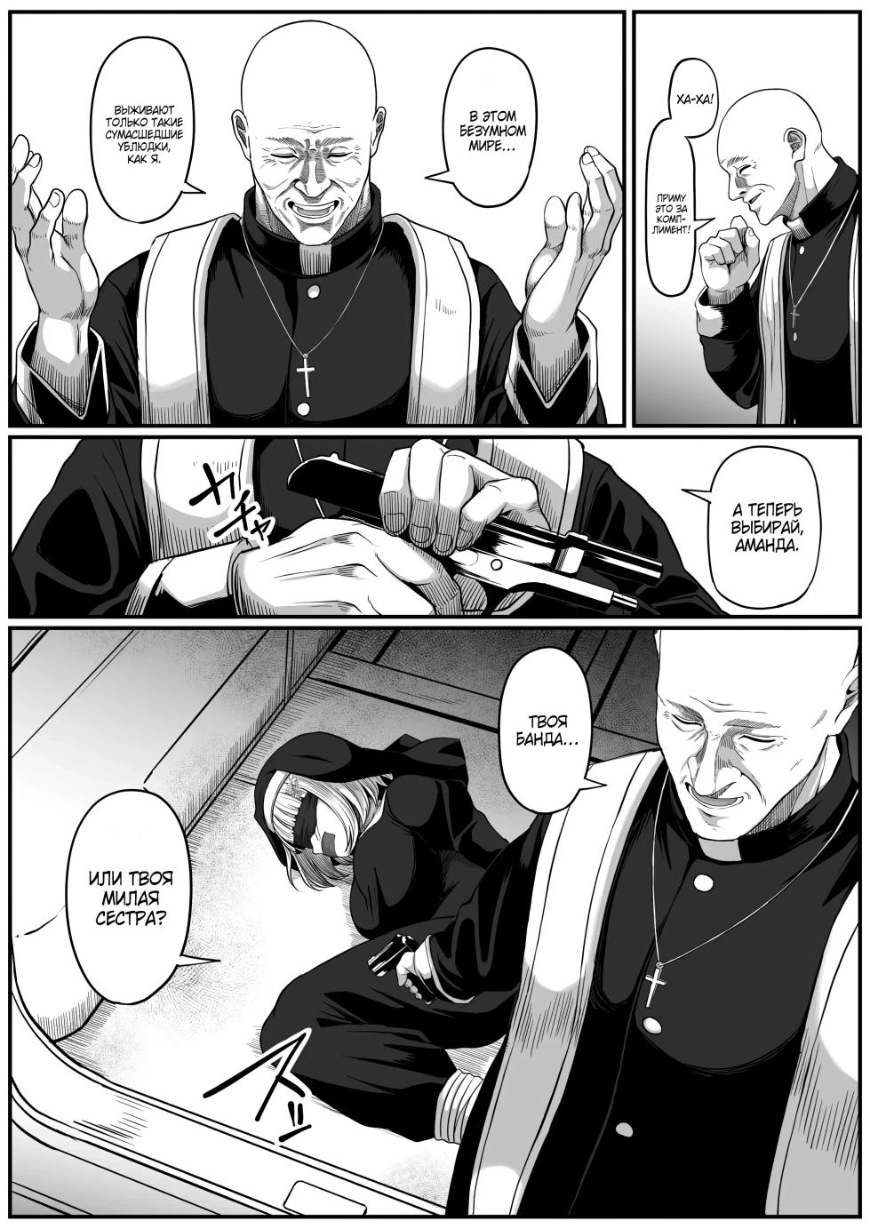 [Kurogoma Seizou Koujou (Goma Gorilla)] Shiriana Benjo Kaisan / Крах и Падения Анальной Шлюхи 3 [Russian] [Zone] - Page 18