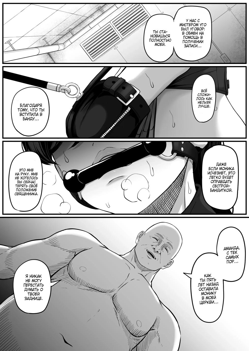 [Kurogoma Seizou Koujou (Goma Gorilla)] Shiriana Benjo Kaisan / Крах и Падения Анальной Шлюхи 3 [Russian] [Zone] - Page 21