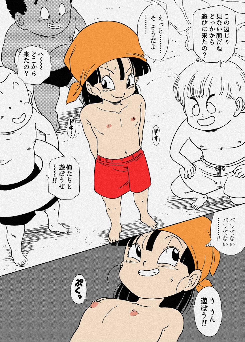 [Amedama Akihito] Pan-chan no Otoko Mizugi Challenge (Dragon Ball GT) - Page 2