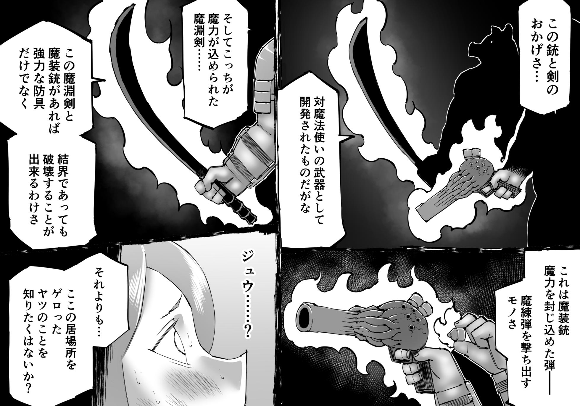 [SHU NAKAYAMA] Buta Ningen Piggle no Shingun - Elf Haramase-hen - Page 7