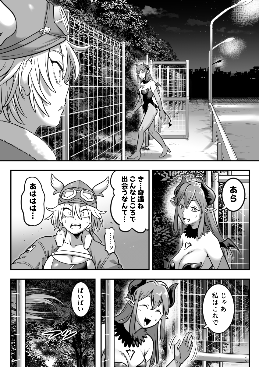 [shine nabyss] Mahou Shoujo Haiboku 2 - Tamaki Shokushu Ryoujoku Hen - - Page 9