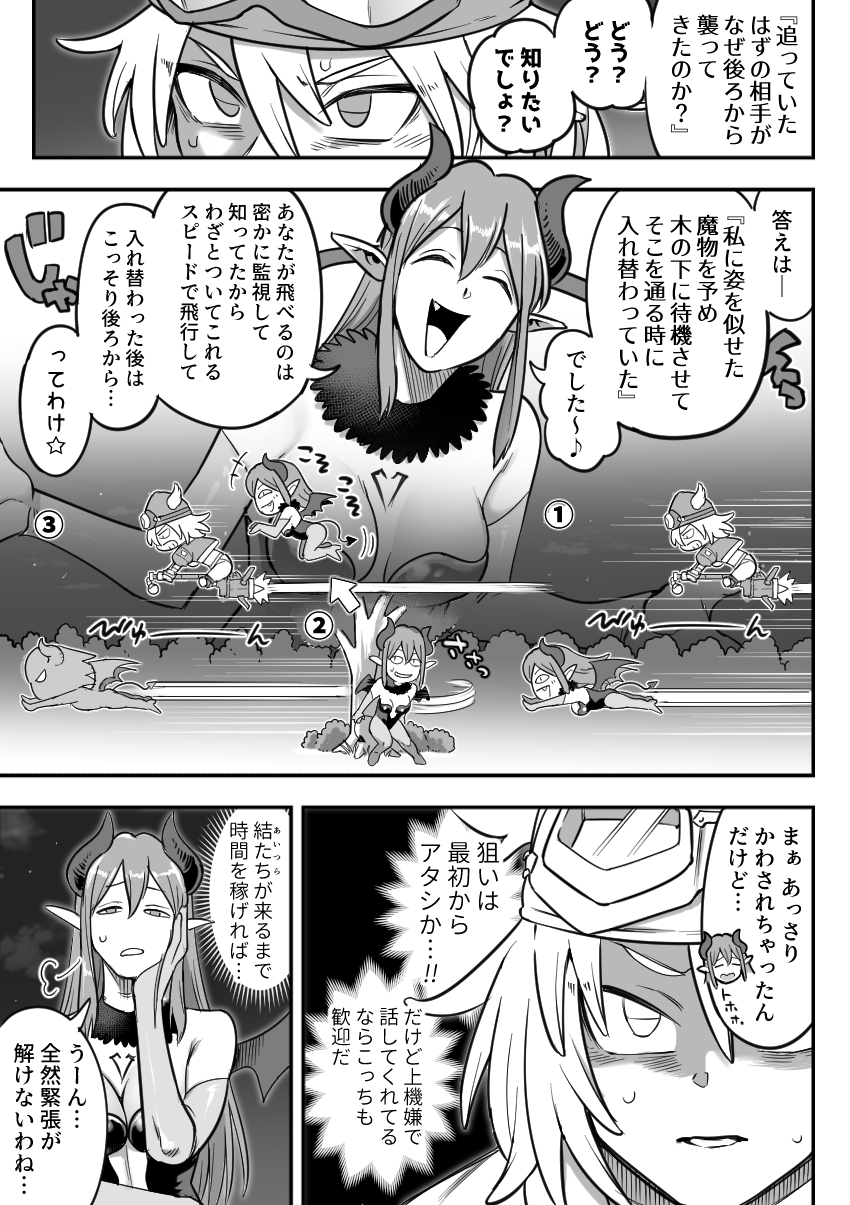 [shine nabyss] Mahou Shoujo Haiboku 2 - Tamaki Shokushu Ryoujoku Hen - - Page 16