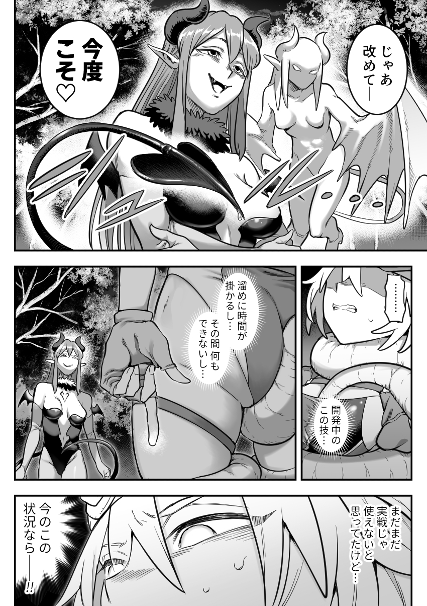 [shine nabyss] Mahou Shoujo Haiboku 2 - Tamaki Shokushu Ryoujoku Hen - - Page 21
