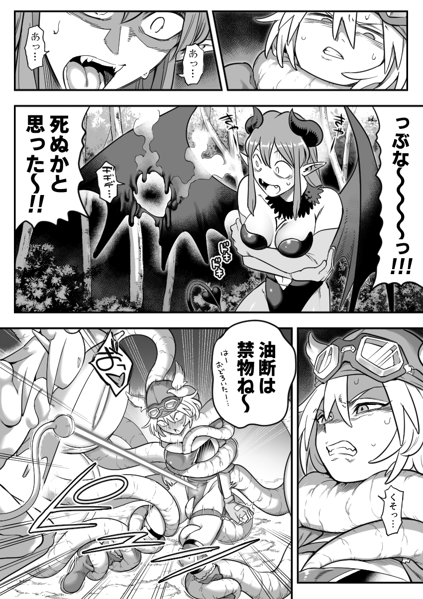 [shine nabyss] Mahou Shoujo Haiboku 2 - Tamaki Shokushu Ryoujoku Hen - - Page 23