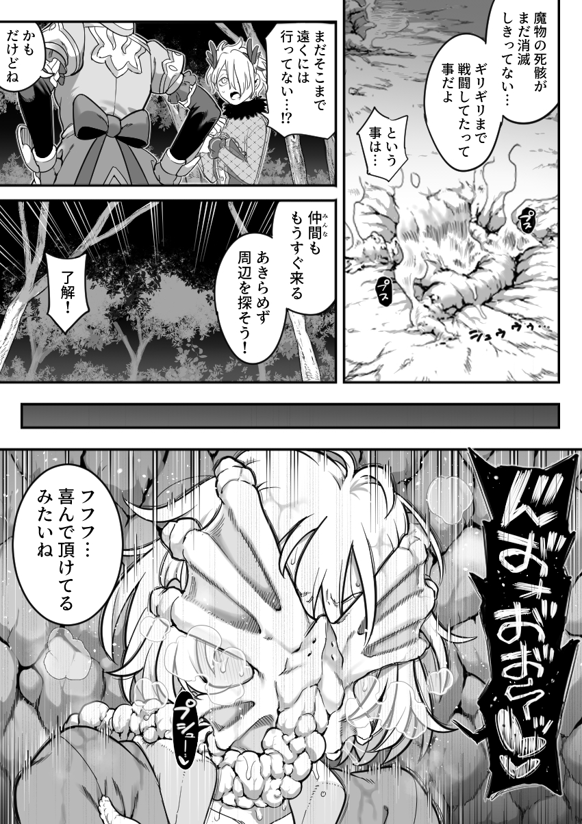 [shine nabyss] Mahou Shoujo Haiboku 2 - Tamaki Shokushu Ryoujoku Hen - - Page 26