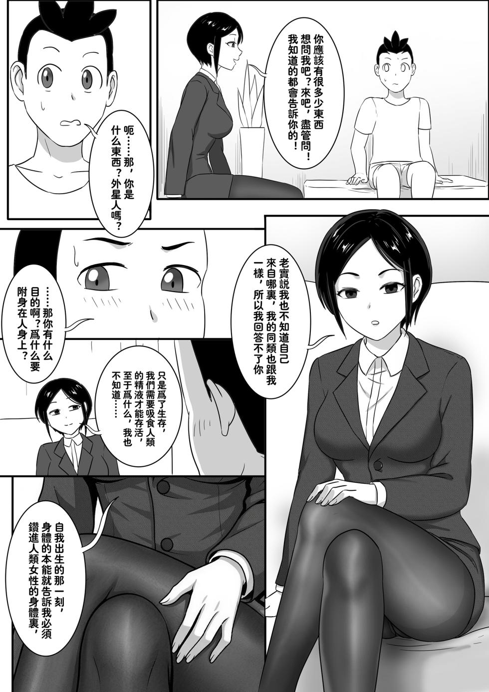 [skyzen]月葵之弟续(中) - Page 11
