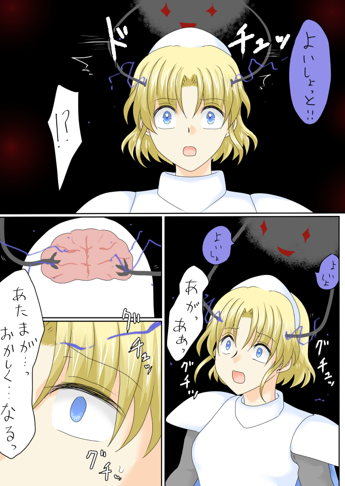[Gohan Oomori] Onna Yuusha wa Aku ni Ochiru - Page 8