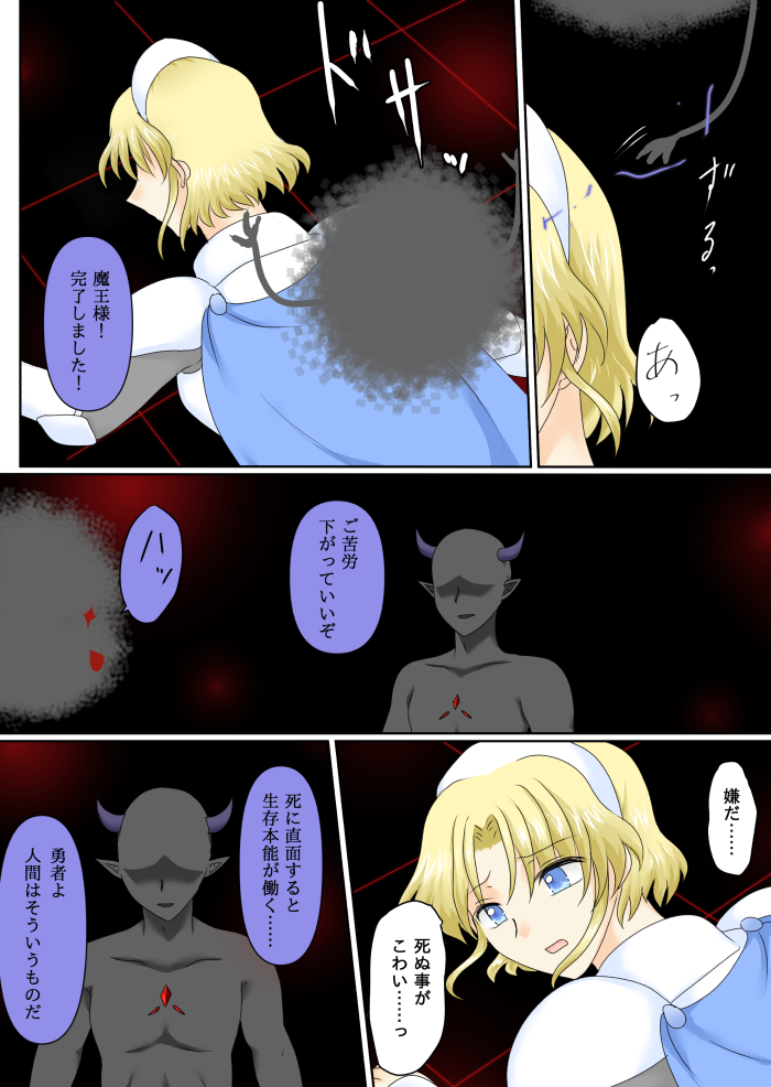 [Gohan Oomori] Onna Yuusha wa Aku ni Ochiru - Page 11