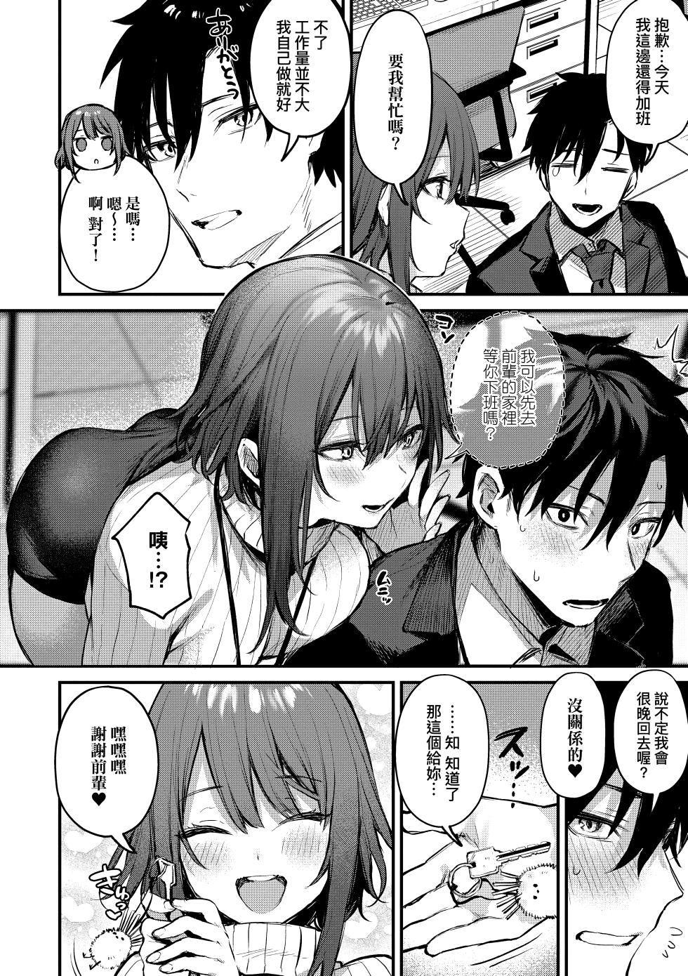 [Danimaru] 辻中美穂 Collection [Chinese] - Page 28