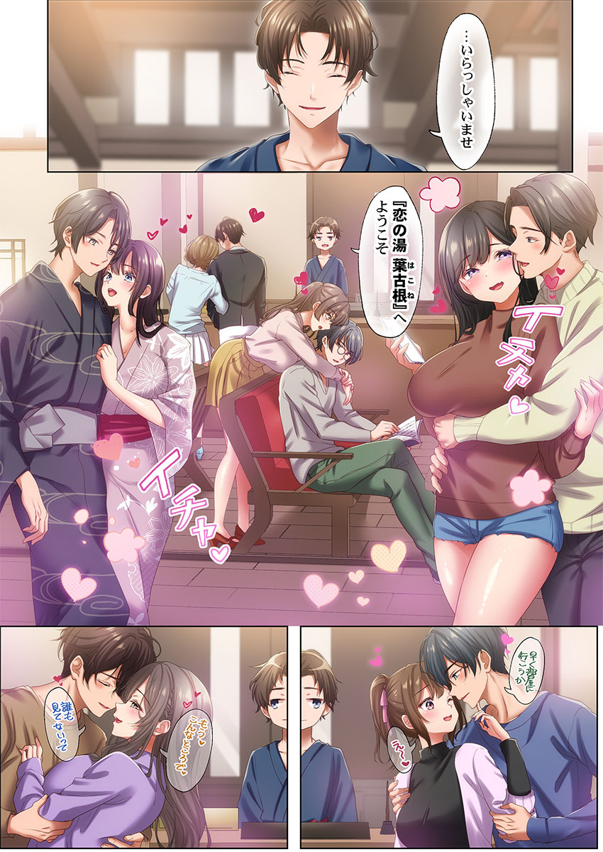 [Nyakotarou] Youkoso, NTR Ryokan e ~Tomatta Onna ga Zenin, Netorarete Kaette Iku Yado~ 1-4 - Page 4